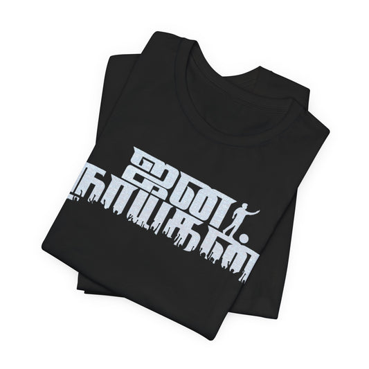 Jana Nayagan Double Side Print T-Shirt